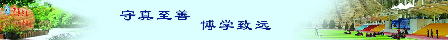 疫情防控與健康教育